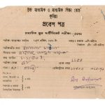 SSC Admit Card 1771