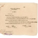 Admit Card 1977