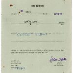 DU Registration 1975