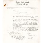 ইয়ারপুর হাই স্কুল 1