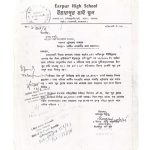 ইয়ারপুর হাই স্কুল