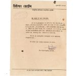 চিটাগাং হোটেল