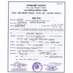 জন্ম নিবন্ধন