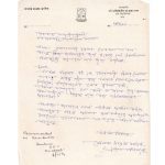 টেলিভিশনের জন্য আবেদন