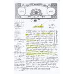 দলিল ২