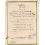 নাহার কমার্শিয়াল কলেজ