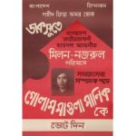ভোট দিন