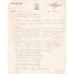 মসজিদ সহায়তা আবেদন.