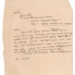 মুন্সি আতর আলী মসজিদ সহায়তা আবেদন