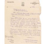 লেমুয়া-কুতুবের হাট সড়ক পাকা করার আবেদন